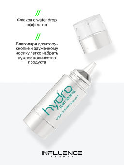 Лимитка Influence Beauty Жидкие сияющие румяна Hydrogenesis, 4,5 мл