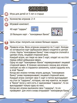 Игра настольная серии PLAYING CARDS Сардины - Djeco фото 4