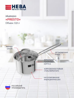 Яйцеварка Presto 0,8л - Нева металл посуда фото 5