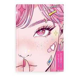 Дневничок для девочек арт. 67707 ЯРКАЯ КРАСОТА / А5