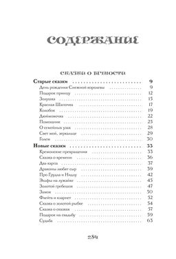 Мелкий жемчуг. Воскобойник Н. - Азбука фото 4