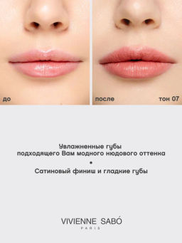 Vivienne Sabo Губная помада Nude Createur тон 07 персиковый  фото 8