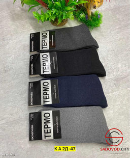 Носки мужские упаковка 12 пар