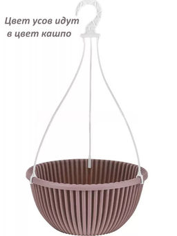 Кашпо Подвесное с подвесом Верде (6л) Пыльная роза (Арт. КШ-5782) /ВМС/  фото 6