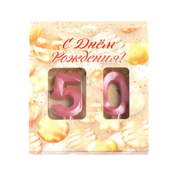 Свеча в торт юбилейная Грань (набор 2 в 1), цифра 50, розовый металлик, 6,5 см - Страна карнавалия фото 4