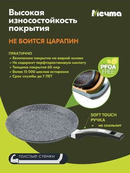 Сковорода блинная алюмин. 24см (АП) Premium grey (14901) (Мечта)