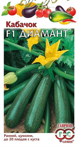 Диамант F1 кабачок 5 шт (г)