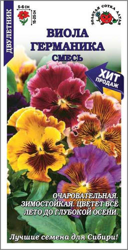Виола Германика (смесь) 0,05г (Золотая сотка Алтая)