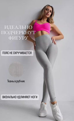 K11798 Легинсы в рубчик СТАЛЬ