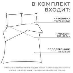 Постельное бельё Этель 2 сп Violet love 175*215 см, 200*220 см, 70*70 см - 2 шт фото 13