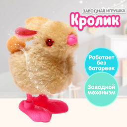 Игрушка заводная Кролик, цвета МИКС - Simaland фото 7