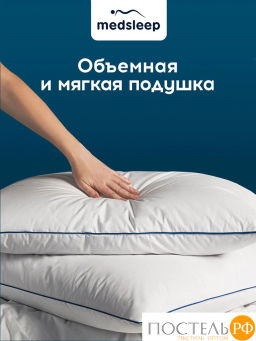 Подушка MEDSLEEP MAYURA хлопок-тик/пух утиный, 1300 г  фото 5