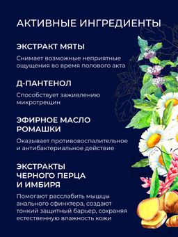 Расслабляющий анальный лубрикант - Siberina фото 4