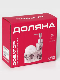 Дозатор для моющего средства с подставкой для губки Доляна «Роза», 200 мл