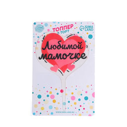 Топпер Любимой мамочке - Страна карнавалия фото 2