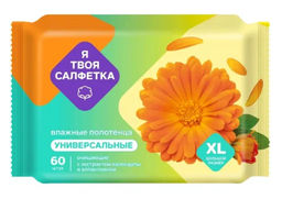 Я ТВОЯ влаж.полотенца (60шт) очищающие Универсальные с календулой и аллантоином