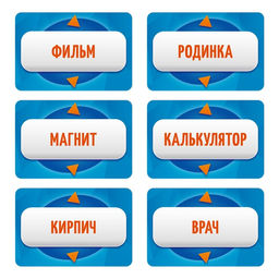 Игра в дорогу Кто я?, 20 карт - Лас Играс фото 6