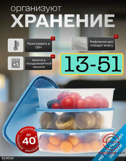 Контейнер пищевой для еды и для хранения продуктов - Bruno фото 2