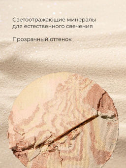 Пудра для лица Physicians Formula Murumuru Butter Glow Pressed Powder тон прозрачный 7.5 г  фото 6