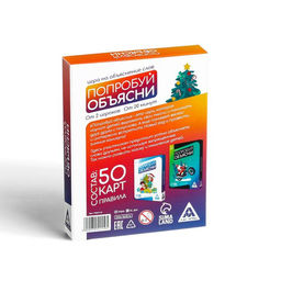 Игра на объяснение слов «Попробуй объясни. Новогодняя для детей», 50 карт