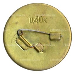 Значок Москва-Чемпионат мира по хоккею 1973 год