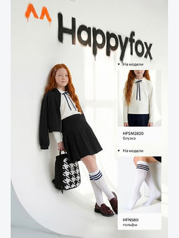 Юбка школьная для девочки Happyfox