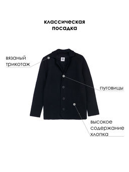 PlayToday / Пиджак для мальчика
