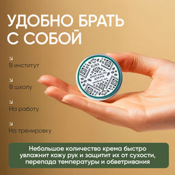 КРЕМ-МАСЛО ДЛЯ РУК ХВОЙНЫЙ ЛЕС: с эфирным маслом пихты, 30 гр (с биркой) - Elska фото 4