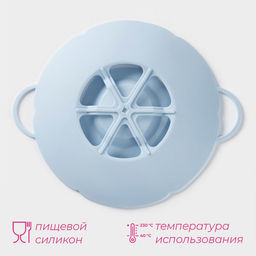 Крышка-невыкипайка силиконовая Доляна Актеон, d=26 см, голубая  фото 2