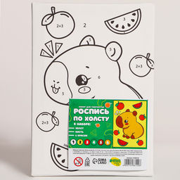 Картина по номерам для детей «Капибара и фрукты», 21×15 см