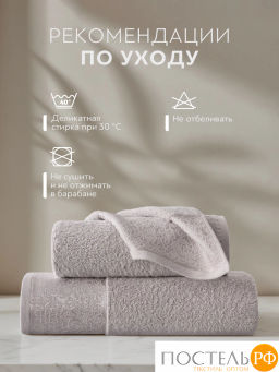 PRIME PRIVE ЛАРС роз Полотенце, 50x100, 100% хлопок, 1 пр., 500 гр/м2  фото 11
