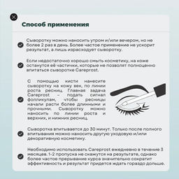 Сыворотка для роста ресниц Careprost CLASSIC, 3 мл  фото 4