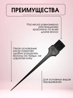Кисточка черная узкая 1181 Kapous - Kapous professional фото 4