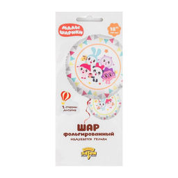 Шар фольгированный 18" «Малышарики», флажки, круг