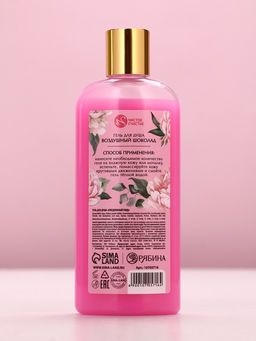 Подарочный набор Ты прекрасна, гель для душа 250 мл и мочалка для тела, Чистое счастье  фото 7