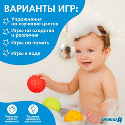 Тактильные мячики с пищалкой Паровозик, 5 шт., Крошка Я