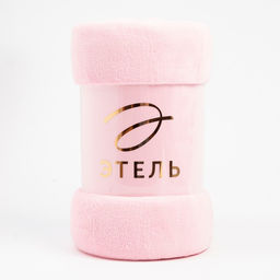 Плед Этель 180*200 см, цв. розовый, 100% п/э, корал-флис , 220 гр/м2