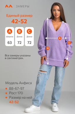 Женский свитер оверсайз с V-образным вырезом Happyfox