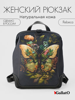 Рюкзак Rebeca print