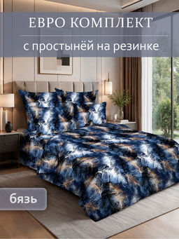 Комплект постельного белья с перьями бязь