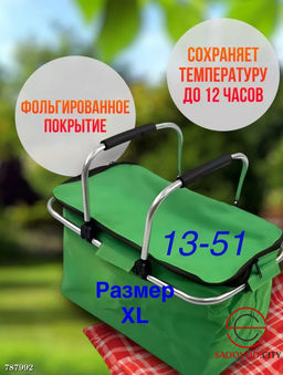 Термосумка холодильник, 30 л - Bruno фото 7