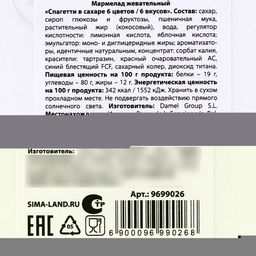 Мармелад доширак Моей мармеладке, 50 г. - Simaland фото 4