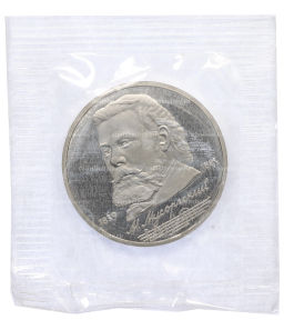 Монета 1 рубль 1989 года 150 лет со дня рождения Модеста Петровича Мусоргского (Proof)