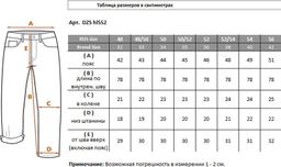 Джинсы DZS HL552, Темно-синий