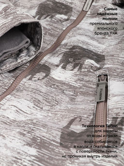 Костюм 7м1526 орех/асфальт