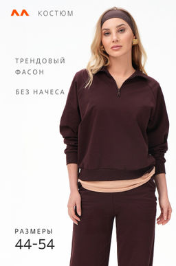 Женский костюм из футера двухнитки Happyfox