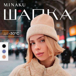 Шапка женская MINAKU, размер 56-58, бежевая
