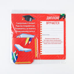 Цена за 5 шт. Диплом с местом под шоколад на Выпускной «Выпускник начальной школы», 220 гр/ кв. м