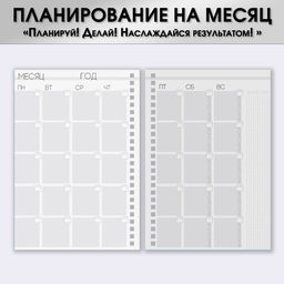 Еженедельник А5, 86 листов Будущее начинается сейчас в твердой обложке с тиснением - Artfox фото 2