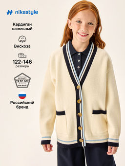 Кардиган 4ш71026 молочный